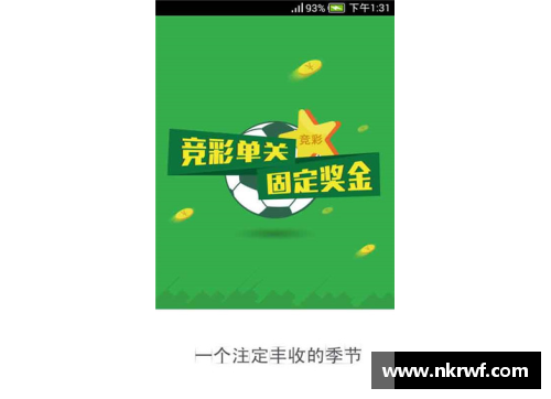 彩神彩票官网NBA：探索赚钱的终极策略