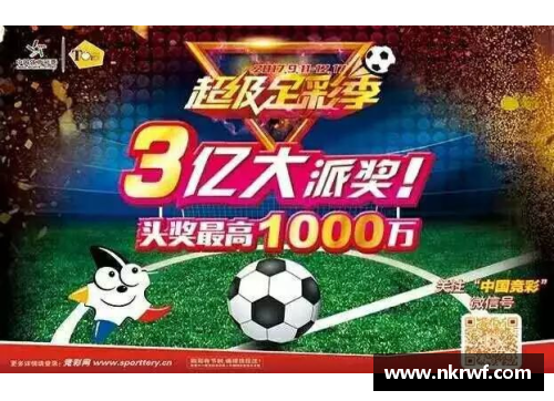 彩神彩票官网足球球星猜测难度排行揭秘探索每位巨星背后的故事与成就 - 副本
